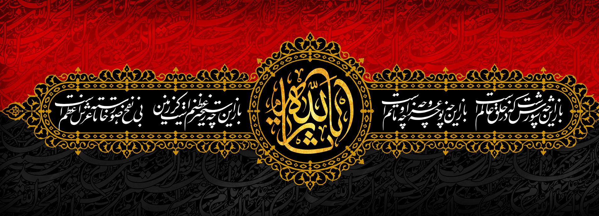 moharam